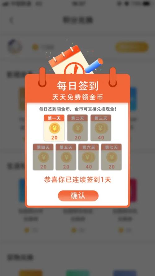 百度签到领现金入口缩略图