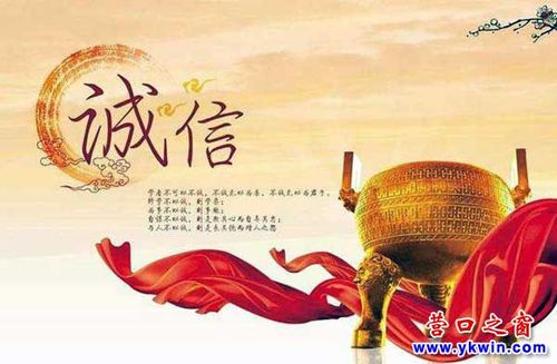 央视“诚信”公益广告缩略图