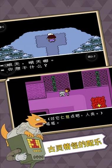 传说之下从哪下载手机版