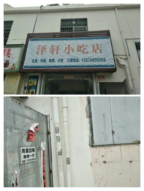 泽轩一路