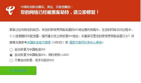 黑客入侵网站改数据