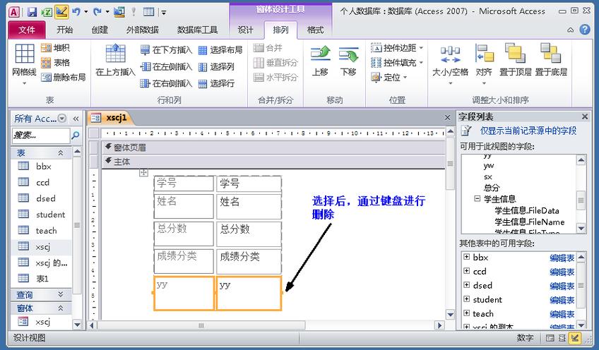 access数据库安装图标