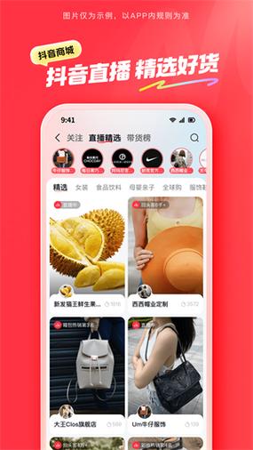 app商城官方下载缩略图