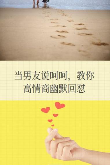 怎么怼说我抢别人男朋友的人