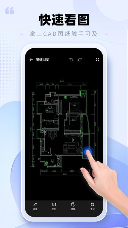 看图纸下什么软件手机版最好用缩略图