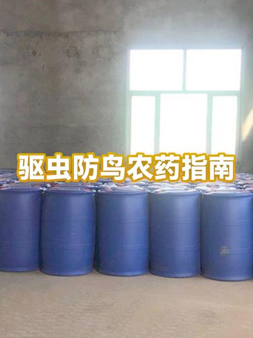 灭鸟最快农药