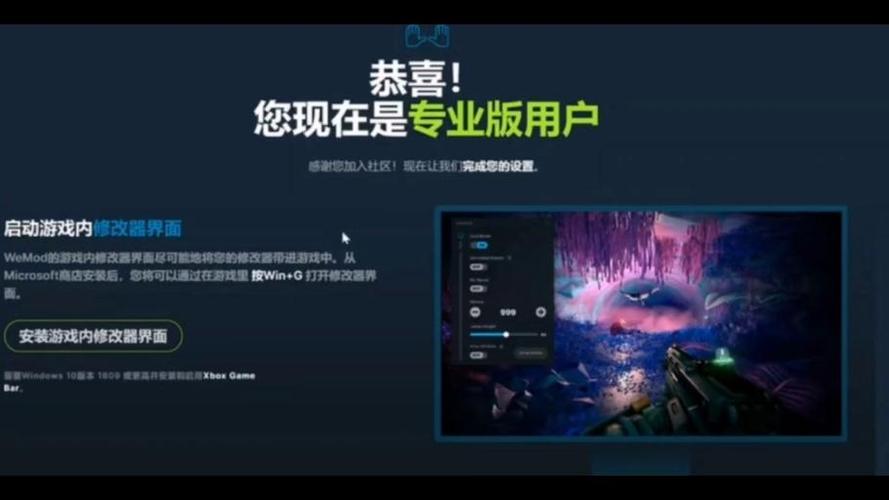 WEMOD修改器一直显示正在运行中是什么