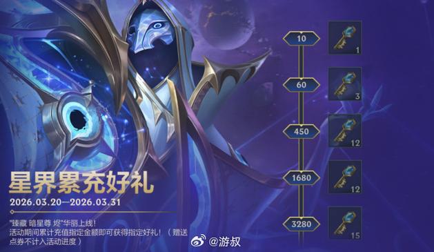 英雄联盟点券消费记录查询