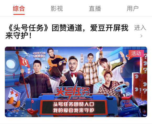 头号任务什么时候开播截图