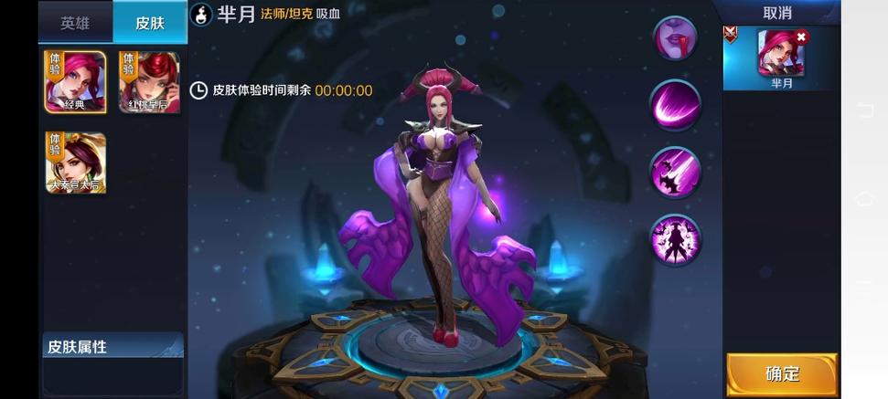 老版芈月语音图标