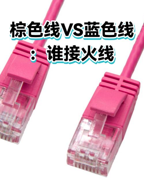 蓝色和棕色线怎么接
