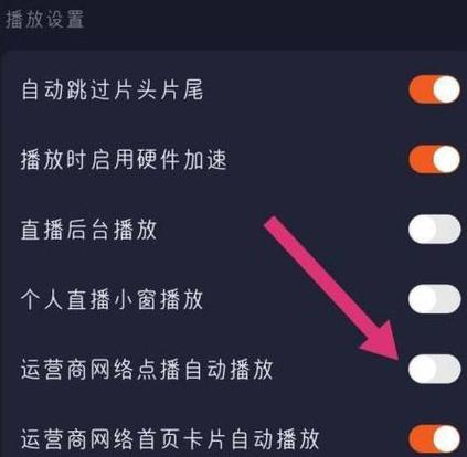 腾讯视频自动旋转设置