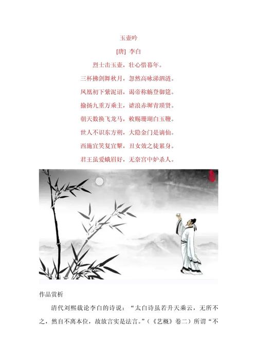 玉壶吟by一蓑烟雨在线阅读