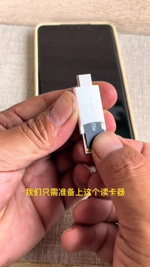 内存卡如何通过手机看