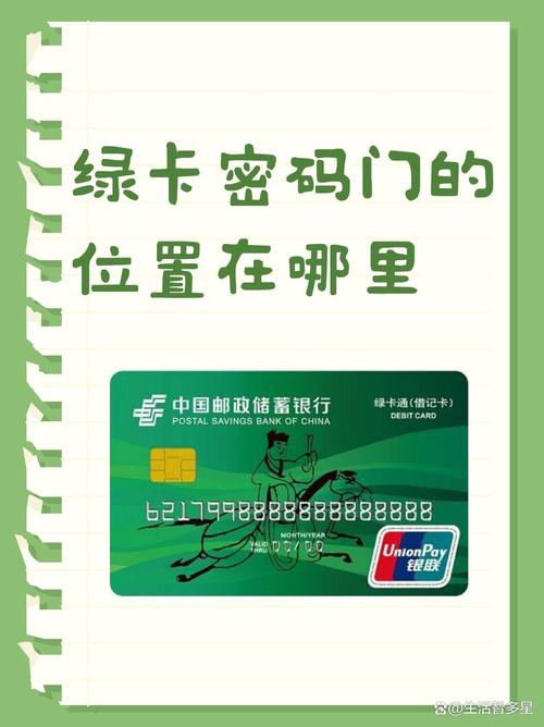 游卡账号密码修改