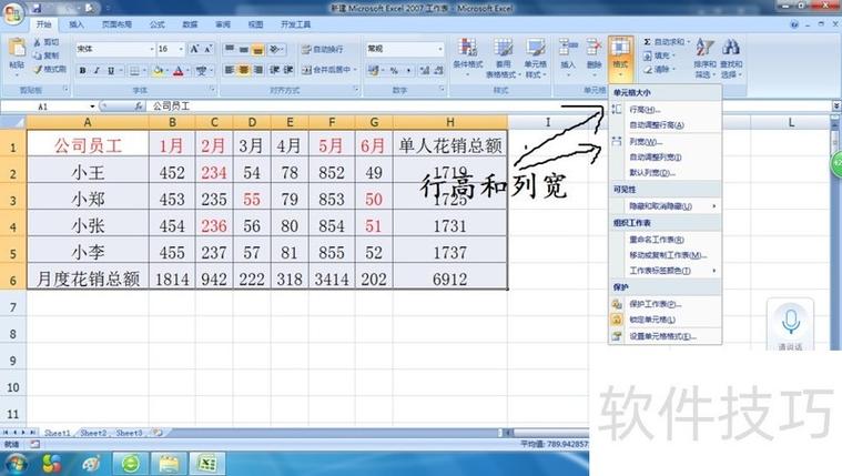 word怎么调整表格位置