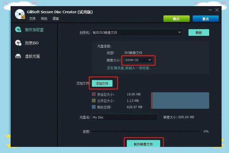给刻录好的光盘进行加密