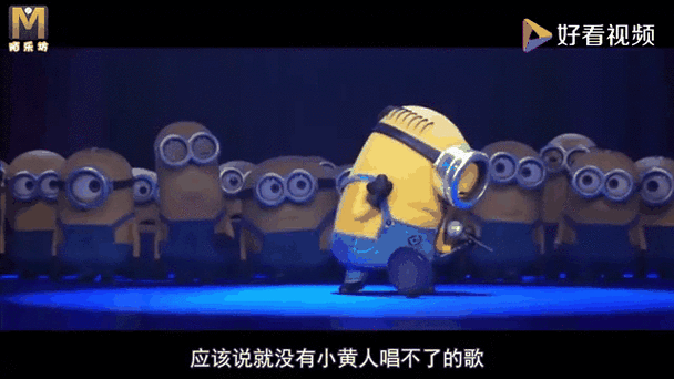 小黄人歌曲制作器旧版