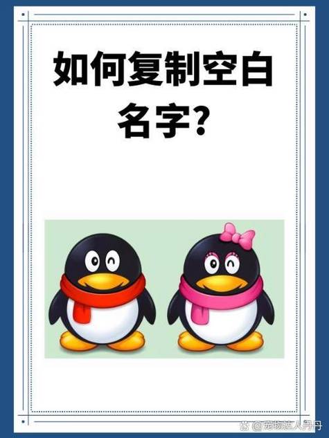 复制名字