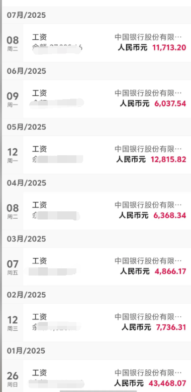 工资流水修改图标
