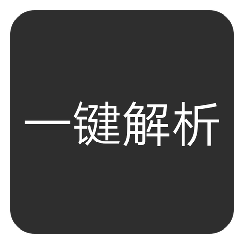 全能短视频解析app新版截图