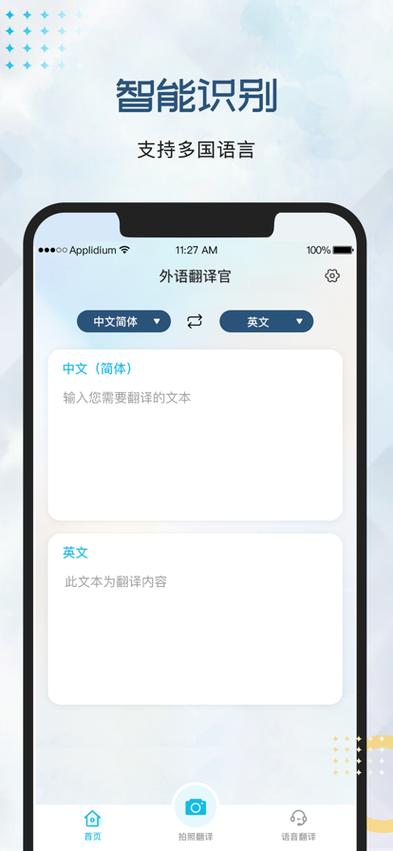 下载翻译器英文翻中文