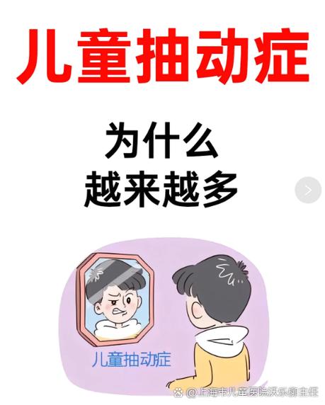 孩子抽多动症的表现有哪些截图
