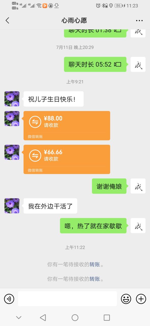 老妹过生日发红包