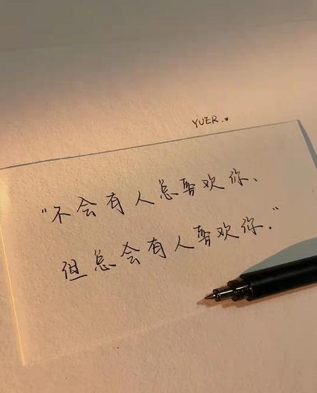 不该闯入你的世界句子截图