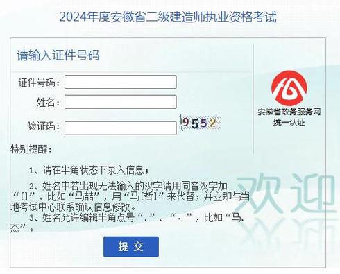 nhcisc查分网