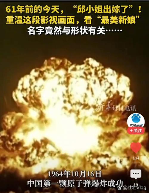 蘑菇云图片