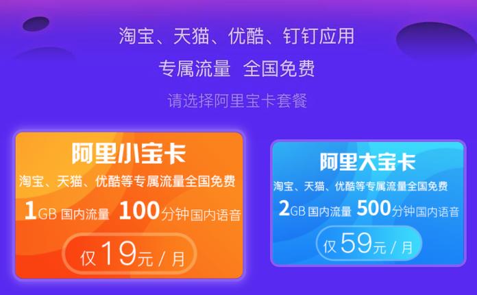 阿里小宝卡和新阿里小宝卡