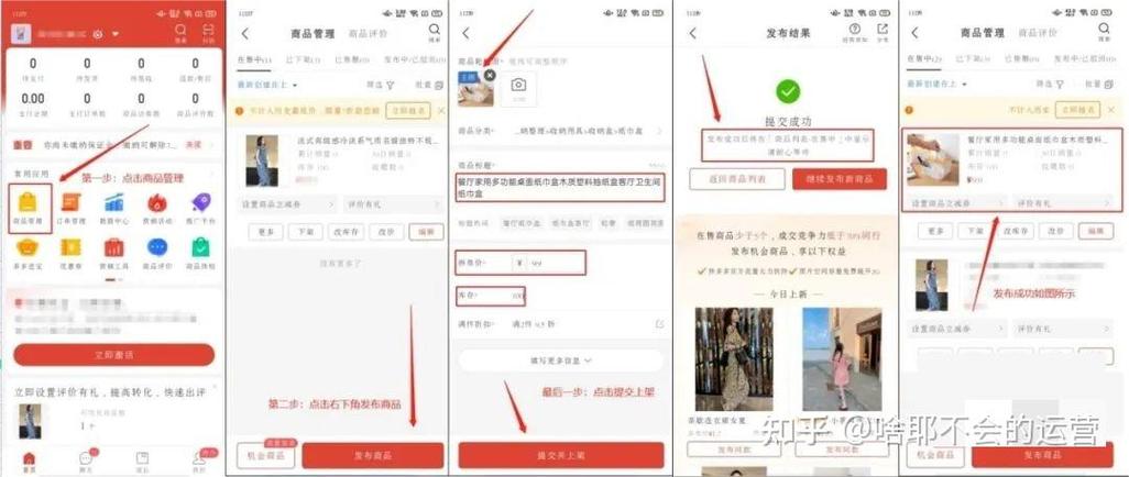 拼多多怎么推广设置