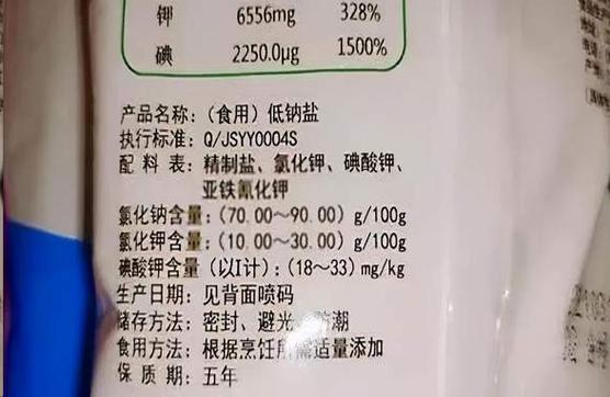 配料表最干净的盐