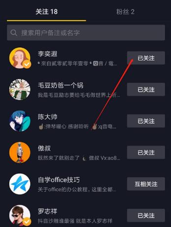 抖音关注受限怎么取消