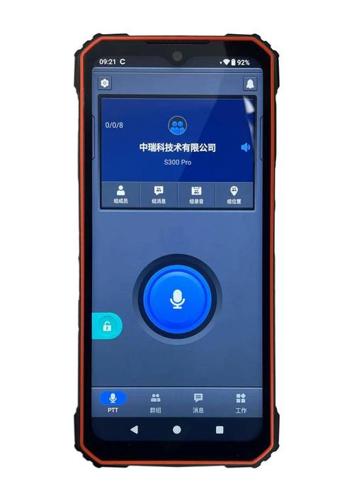 打开对讲失败17