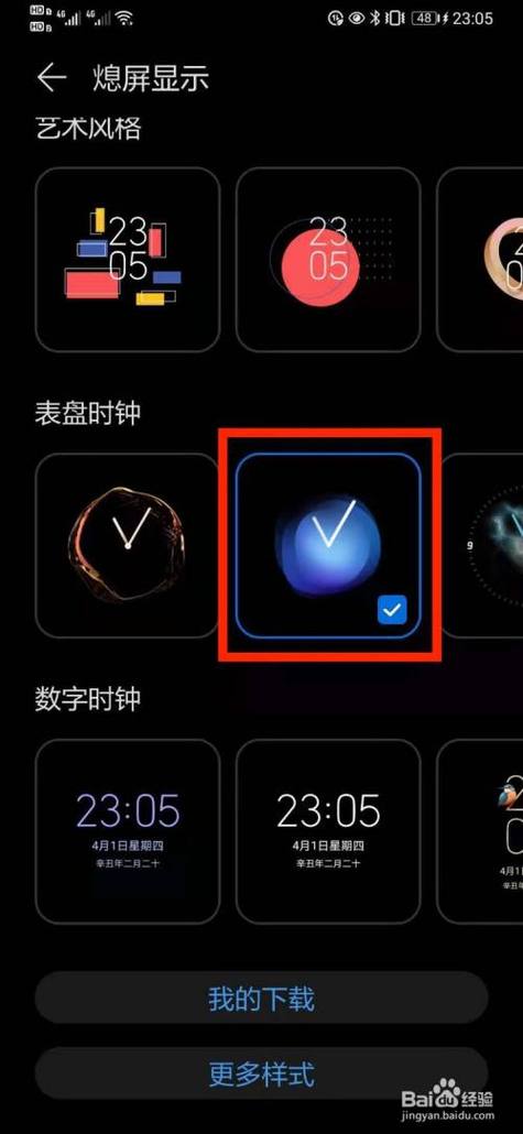 华为nova6熄屏幕显示时间设置