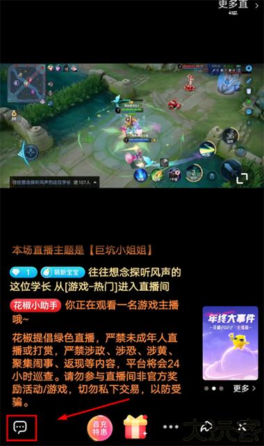 花椒直播注销账号