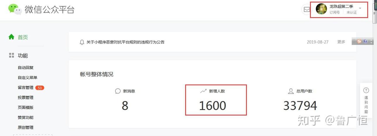 写公众号怎么挣钱