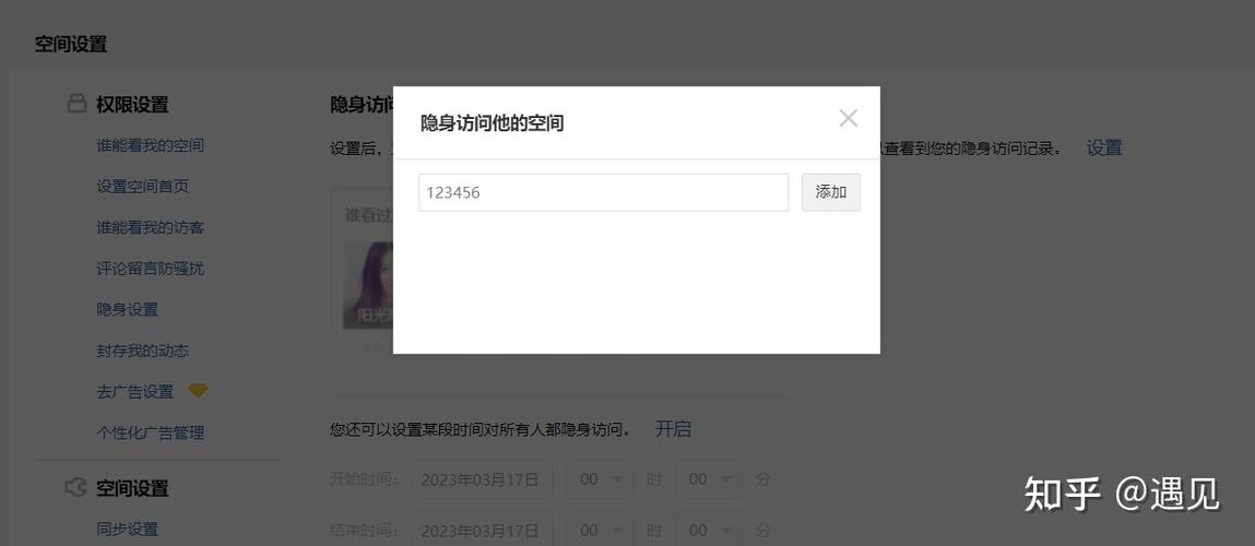 QQ黄钻能删除访问记录吗