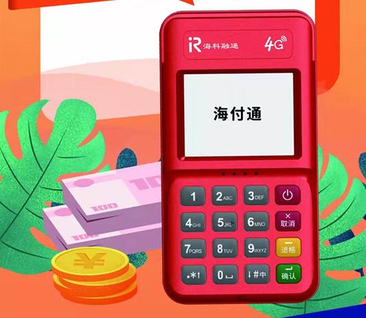 海付pos是正规平台吗