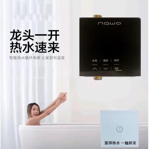 能率循环泵怎么预约