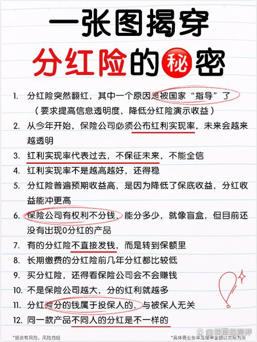 真的有人合成分红吗截图