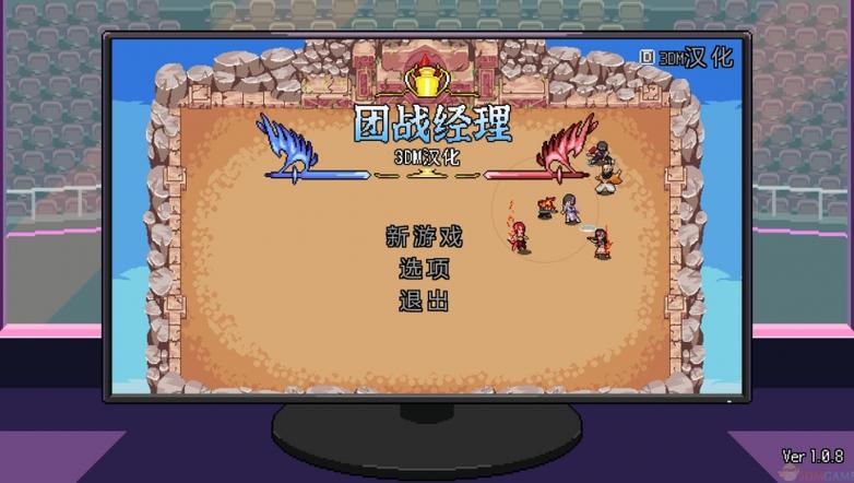 团战经理最新版