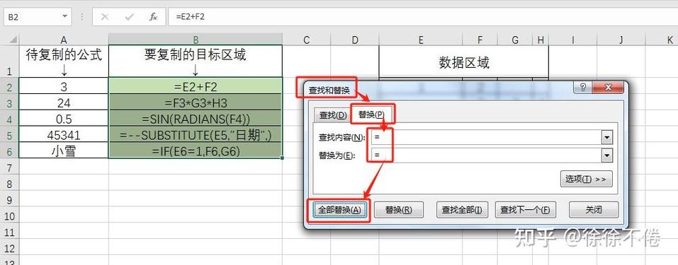 手机表格怎样复制内容到一列同样
