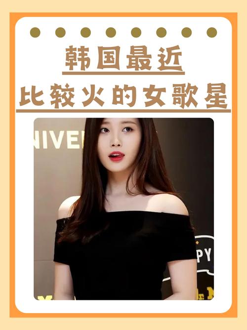 韩国最近挺火的一首歌女生唱的截图