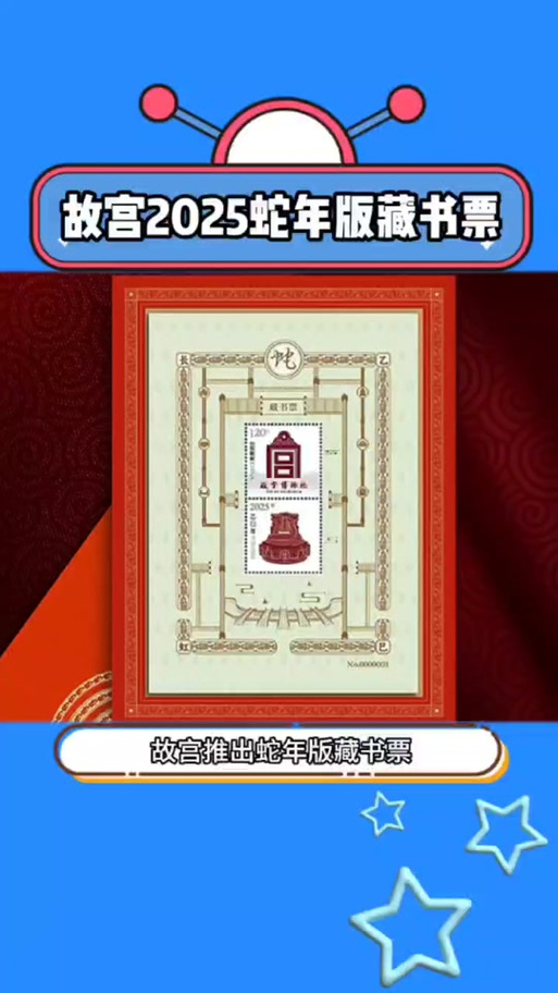 邮票在哪里预约购买