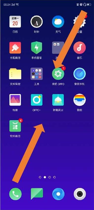 oppo手机桌面图标设置在哪里图标
