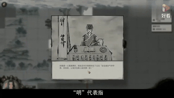 鬼谷八荒宗门big图标