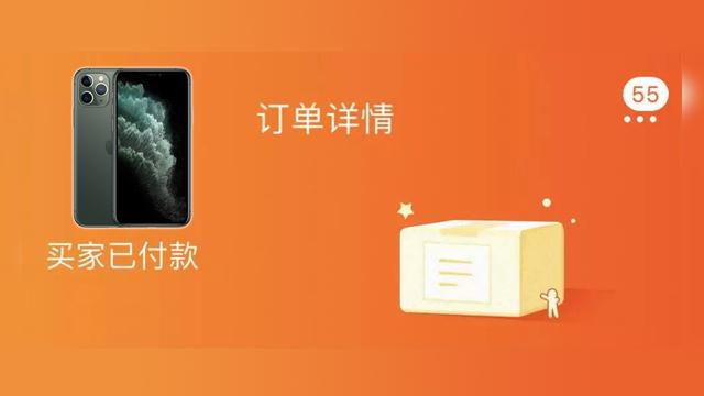 苹果订单生成器